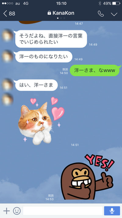 キャバ嬢とＬＩＮＥ