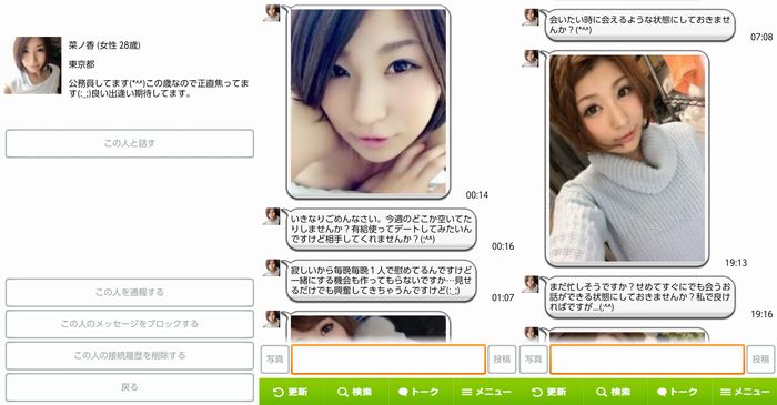サクラのメッセージ