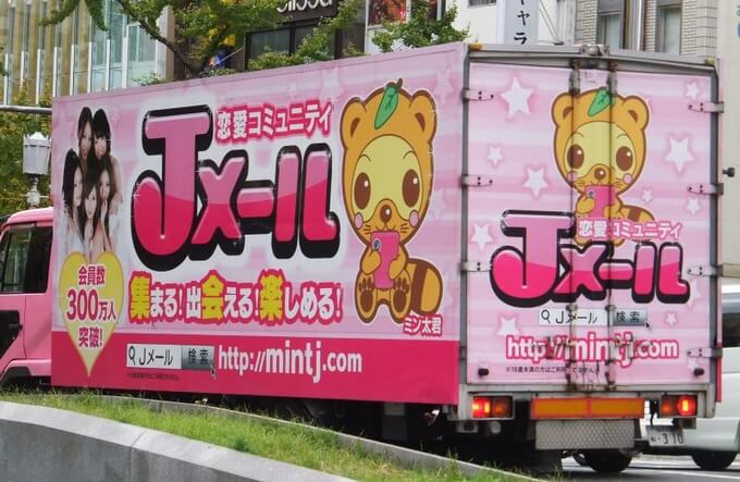 Ｊメール街頭