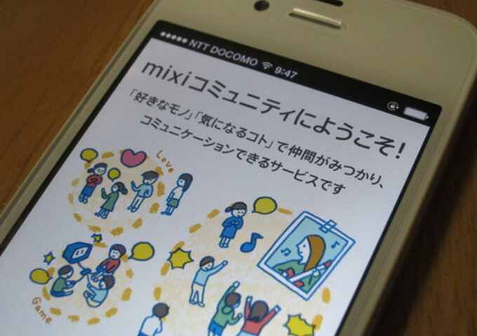 mixiのコミュニティ